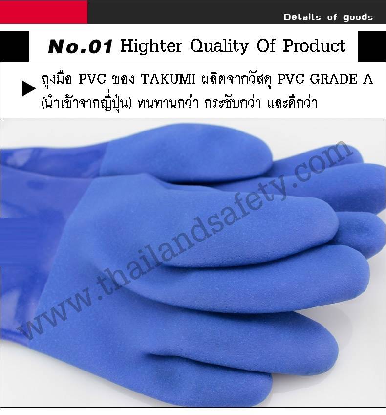 http://thailandsafety.com/wp-content/uploads/2013/08/PVC-glove.jpg
