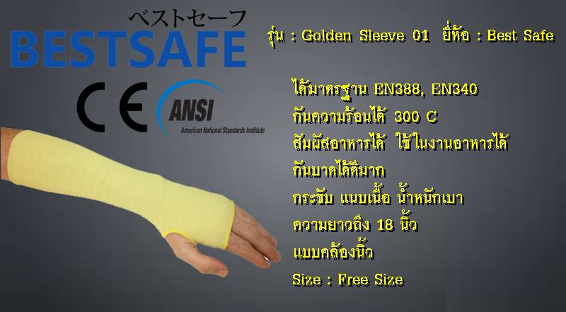 http://thailandsafety.com/wp-content/uploads/2016/06/Aramid-sleeve.jpg