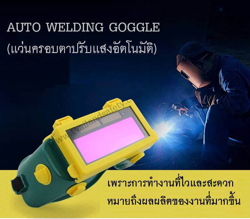 http://thailandsafety.com/wp-content/uploads/2016/06/Auto-welding-14.jpg