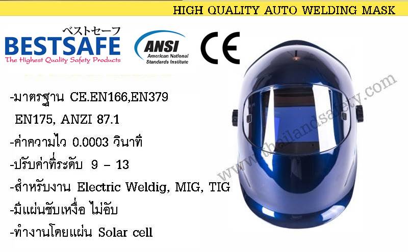 http://thailandsafety.com/wp-content/uploads/2016/06/Auto-welding-mask.jpg