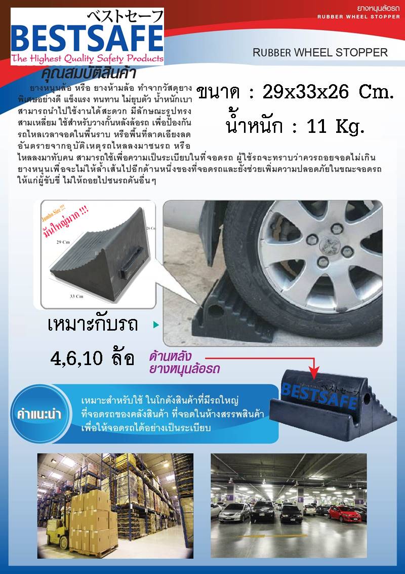 http://thailandsafety.com/wp-content/uploads/2016/06/Large-size-rubber-wheel.jpg