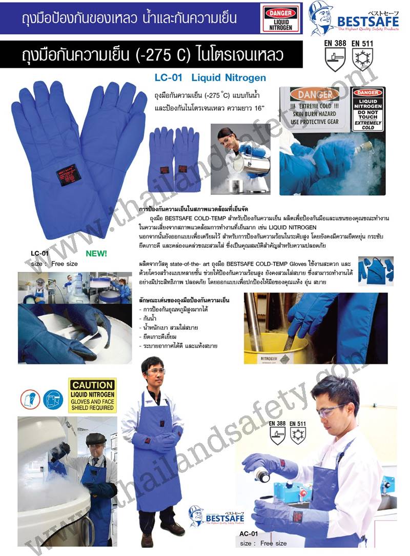 http://thailandsafety.com/wp-content/uploads/2016/06/Liquid-glove-cold-resistance.jpg