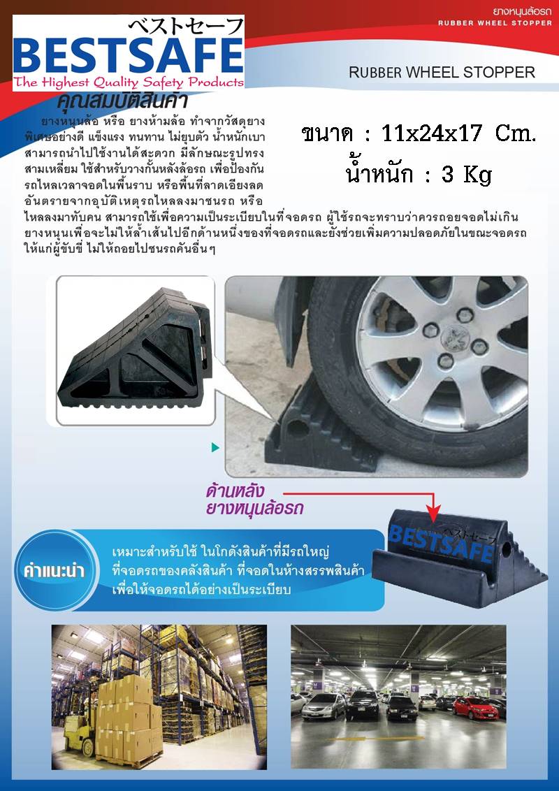 http://thailandsafety.com/wp-content/uploads/2016/06/Med-size-rubber-wheel-2.jpg