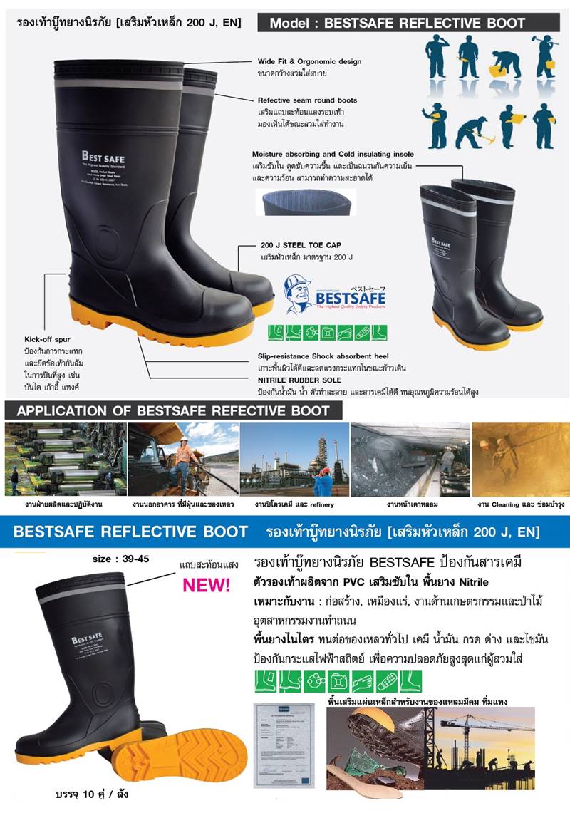 http://thailandsafety.com/wp-content/uploads/2016/06/Reflective-boots.jpg