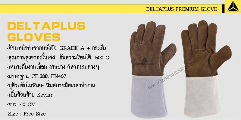 http://thailandsafety.com/wp-content/uploads/2016/06/TERK250-glove.jpg