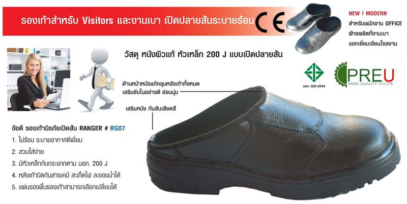 http://thailandsafety.com/wp-content/uploads/2016/06/Visitor-safety-shoe-2.jpg