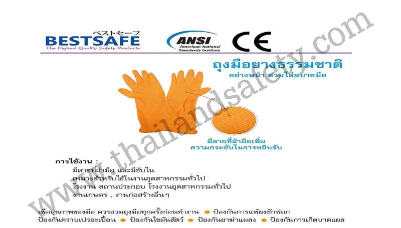 http://thailandsafety.com/wp-content/uploads/2016/06/orange-spec-sheet.jpg
