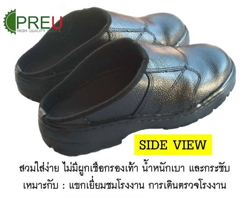 http://thailandsafety.com/wp-content/uploads/2016/06/visitor-safety-shoe.jpg