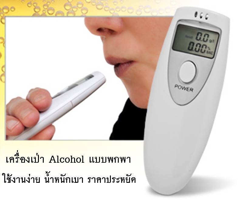 http://thailandsafety.com/wp-content/uploads/2016/07/Alcohol-01-1.jpg