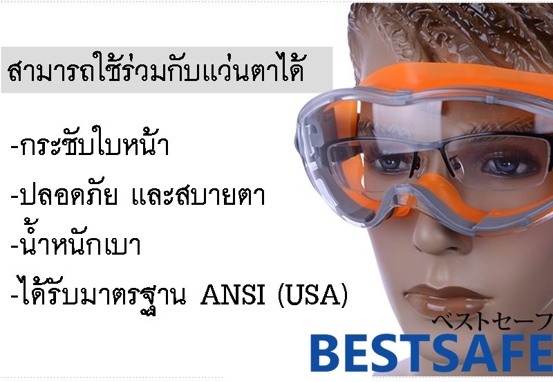 http://thailandsafety.com/wp-content/uploads/2016/09/Super-Vision-2.jpg