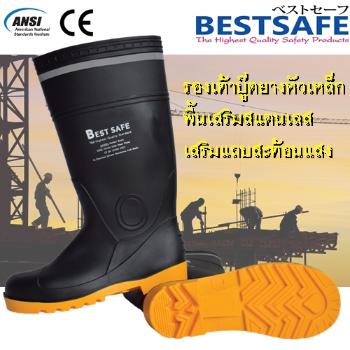 Safety Reflective Boots