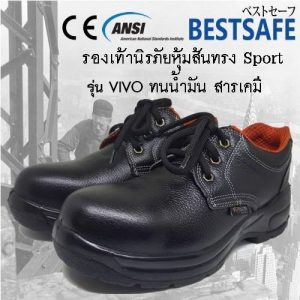 vivo-safety-shoe